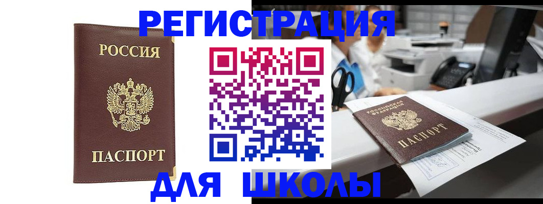 временная регистрация недорого в Таре