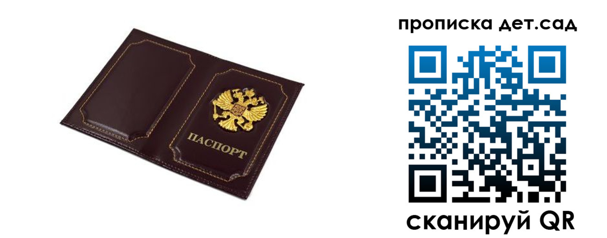 временная регистрация для всех в Таре