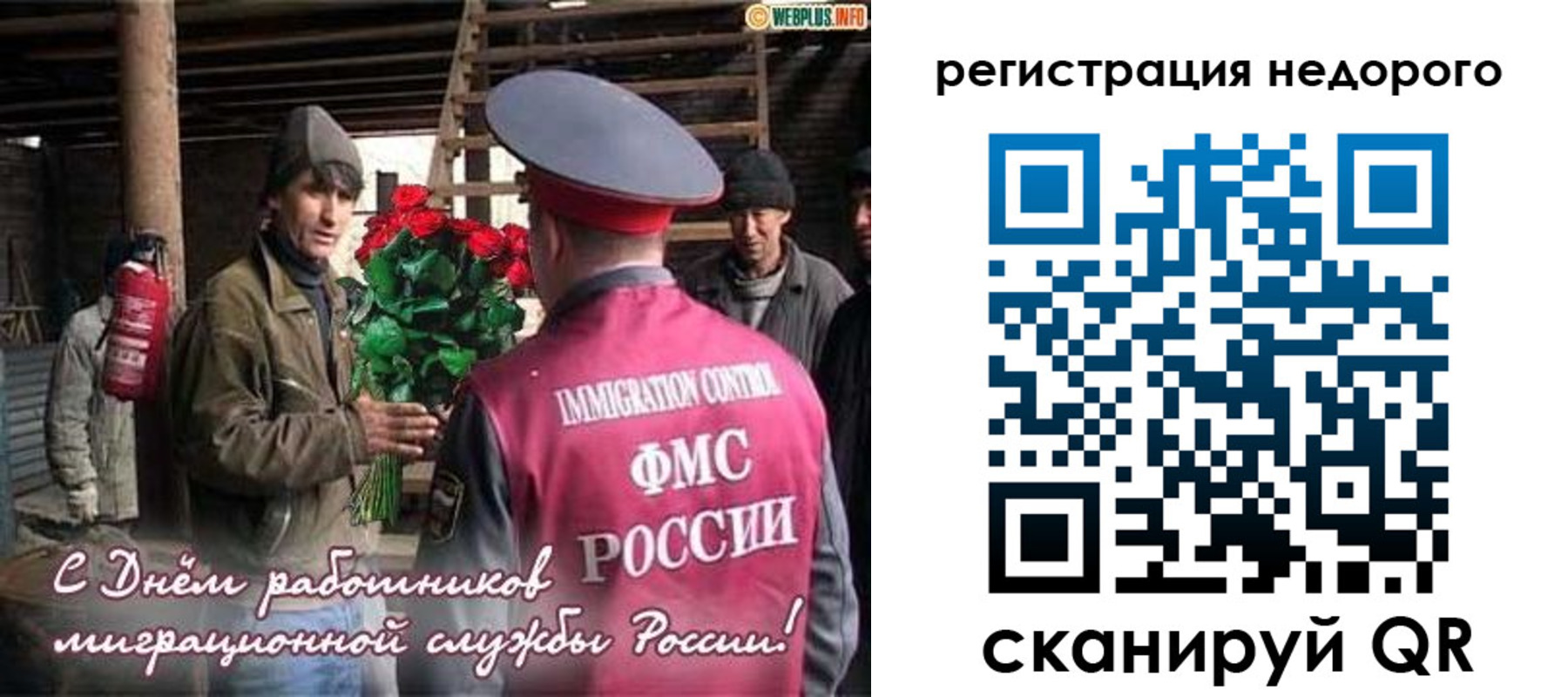 временная регистрация гарантия в Таре
