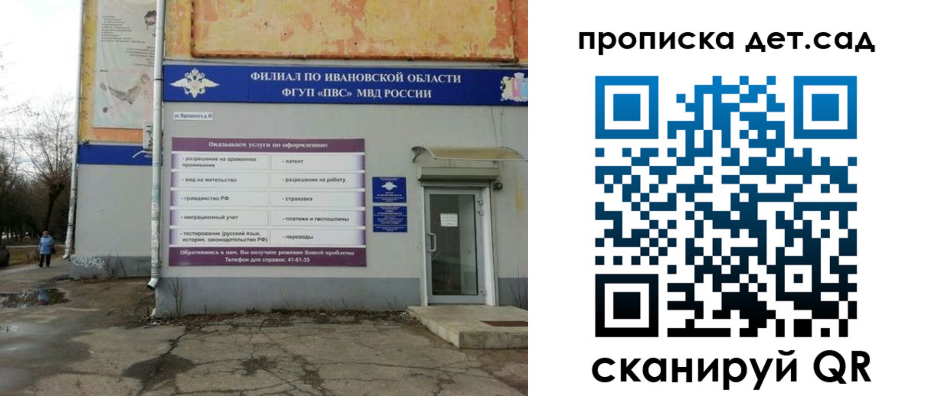 прописка для военкомата в Таре