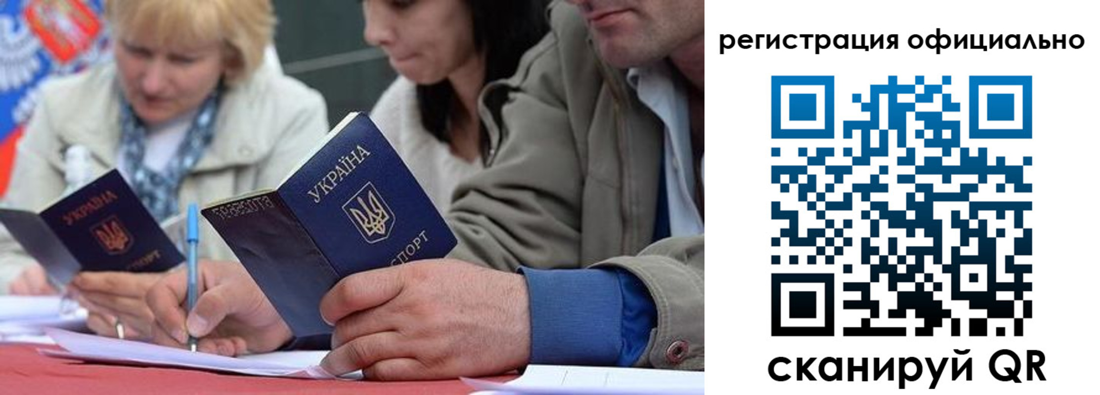 временная регистрация гарантия в Таре