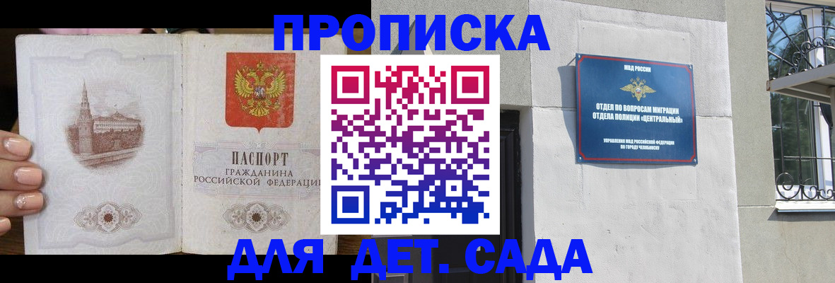 временная регистрация в квартире в Таре