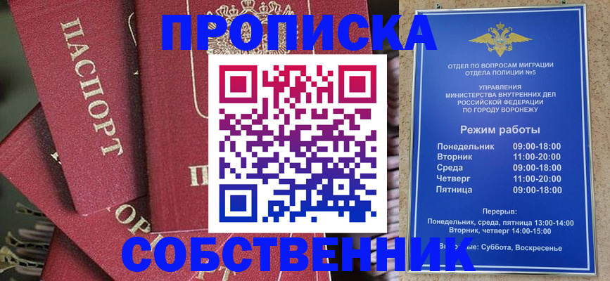 прописка иностранных граждан в Таре