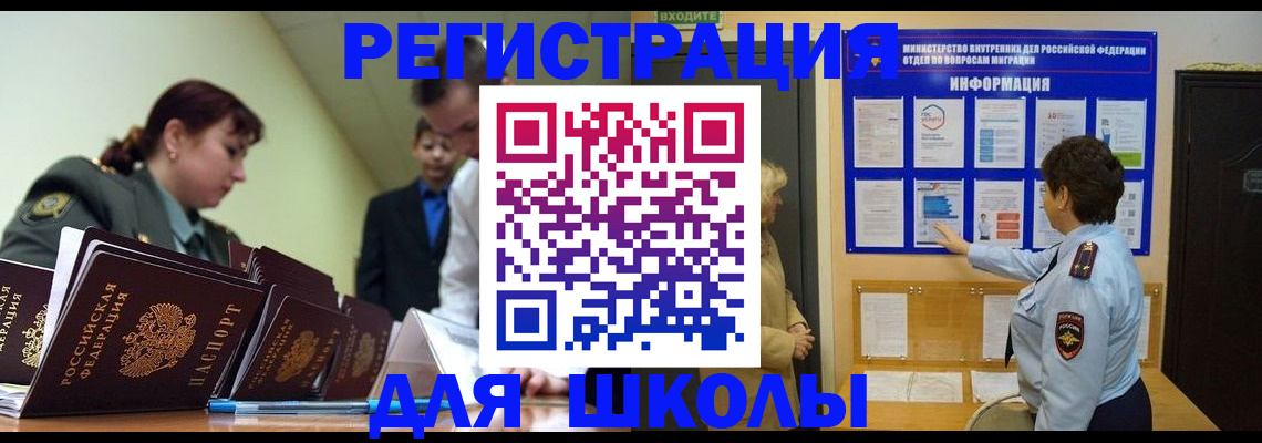 прописка от собственника в Таре